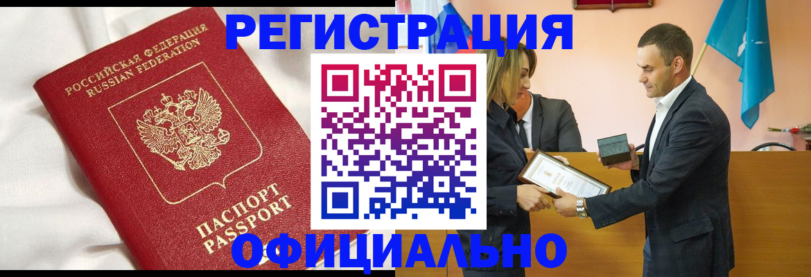 прописка от собственника в Ноябрьске