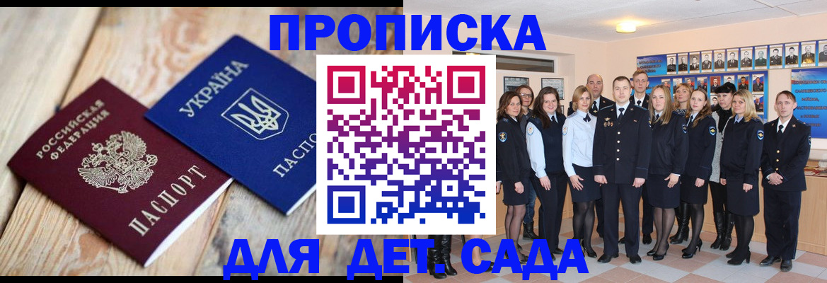 временная регистрация поиск в Ноябрьске