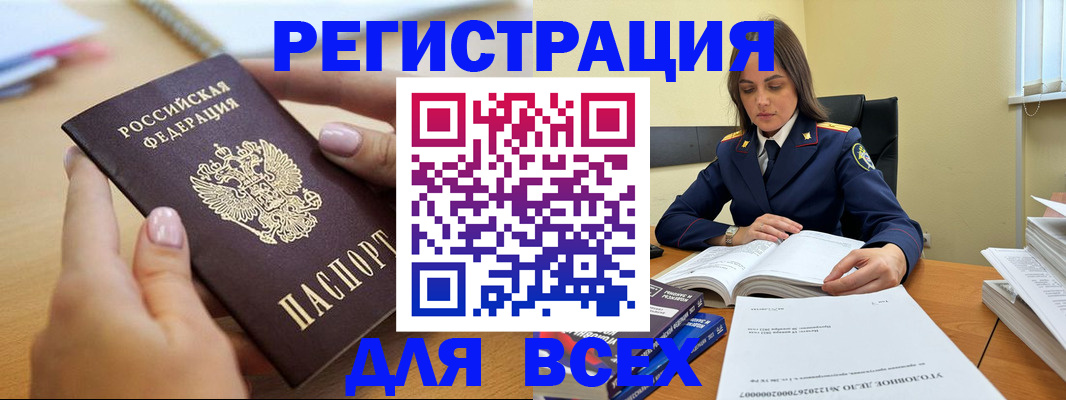 временная регистрация в Ноябрьске