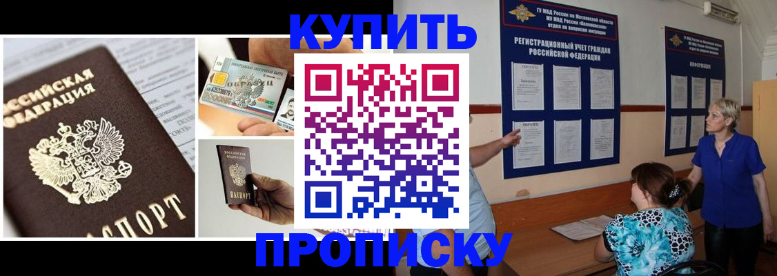 временная регистрация госуслуги в Ноябрьске