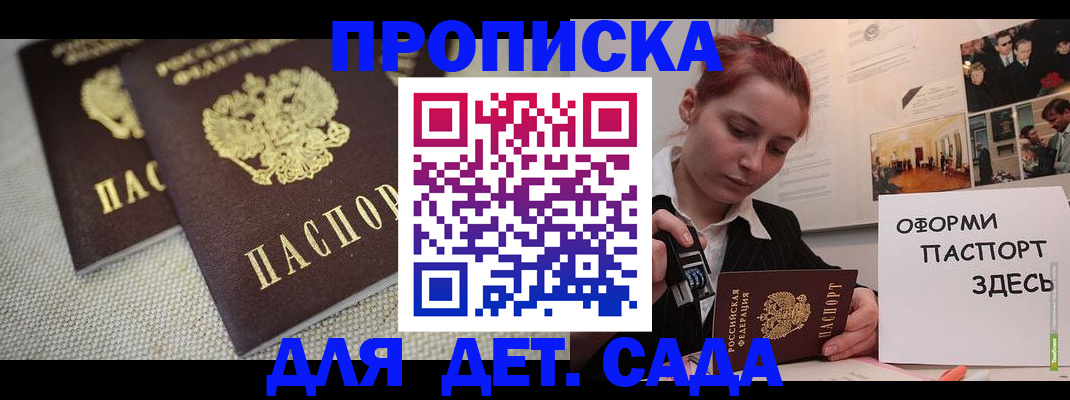 временная регистрация в Ноябрьске