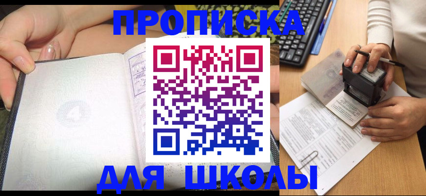временная регистрация адрес в Ноябрьске