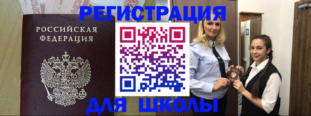 прописка в квартире в Ноябрьске