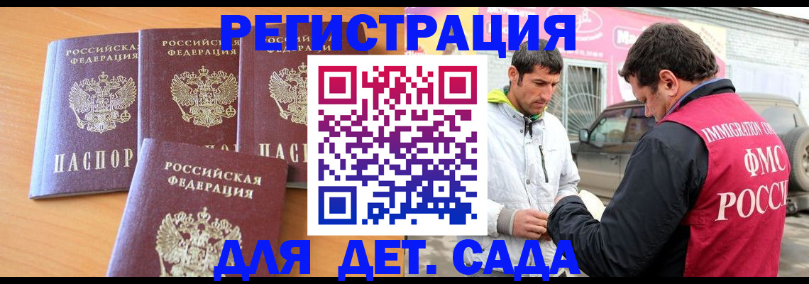 прописка для кредита в Ноябрьске